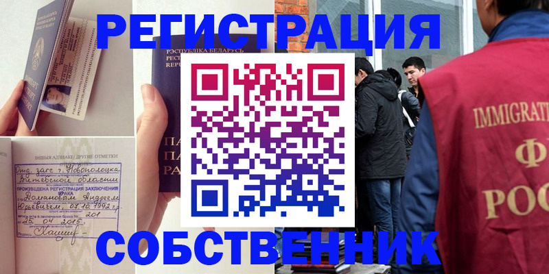 пропишу в квартире в Светлограде