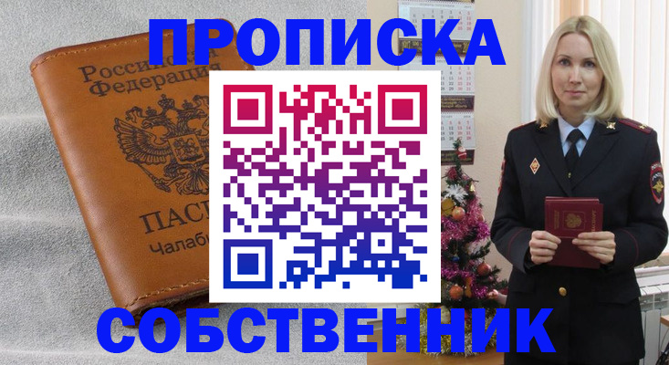 прописка иностранных граждан в Светлограде