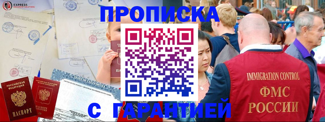 временная регистрация собственник в Светлограде